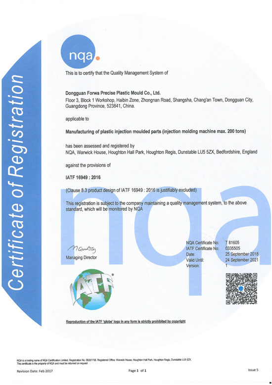 科华IATF16949认证证书