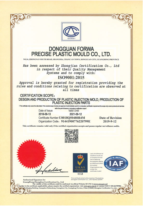 科华ISO9001认证证书