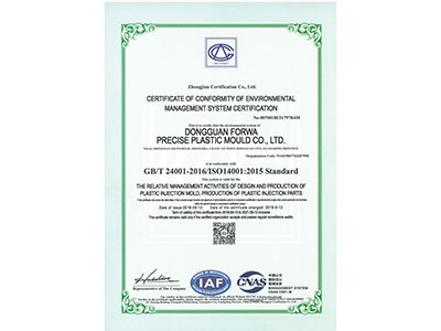 科华ISO14001认证证书