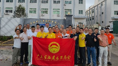 广东福建龙岩商会领导及企业家朋友参观考察科华公司及交流访谈